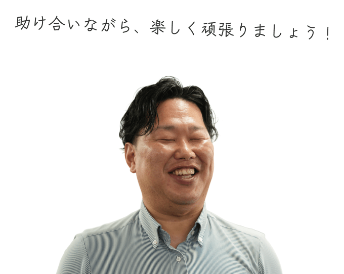 スタッフの写真